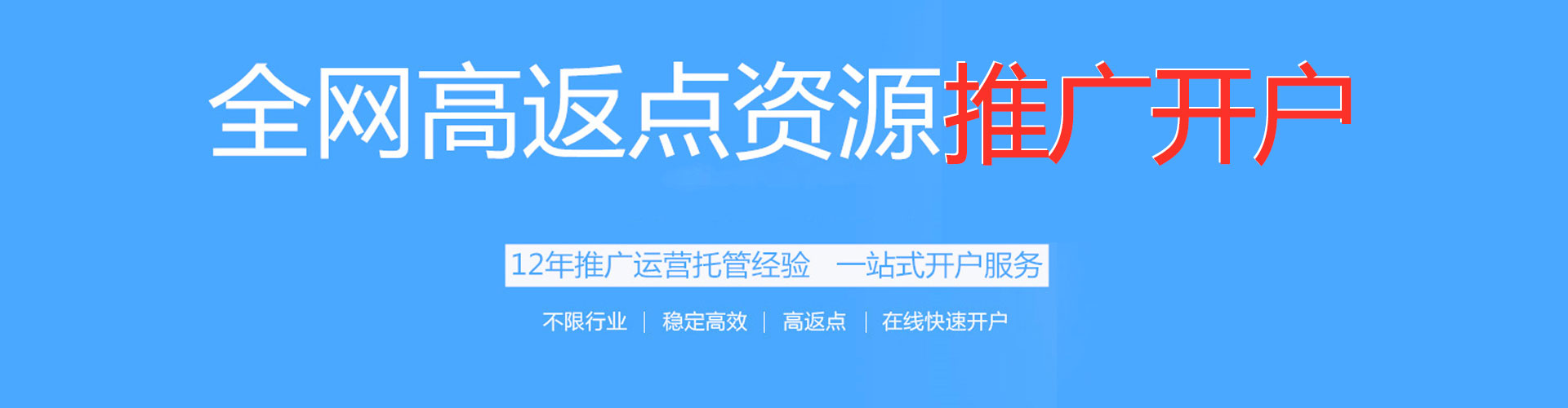 巴彦淖尔信息流代理